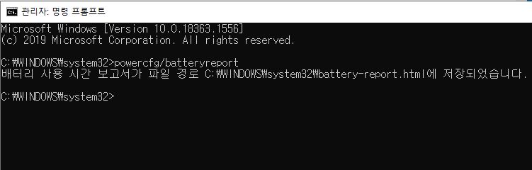 cmd에서 노트북 배터리 수명 확인