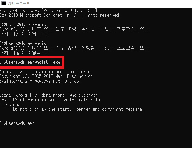 CMD에서 whois 명령어 사용하는 방법