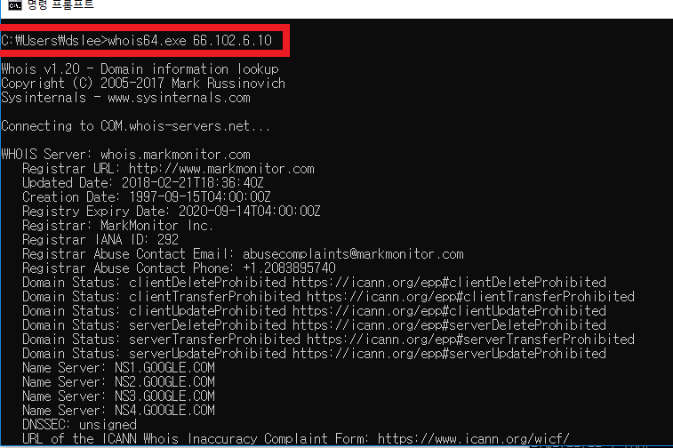 CMD에서 whois 명령어 사용하는 방법