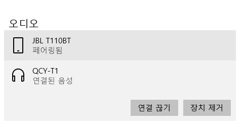 컴퓨터에 블루투스 이어폰 연결하기